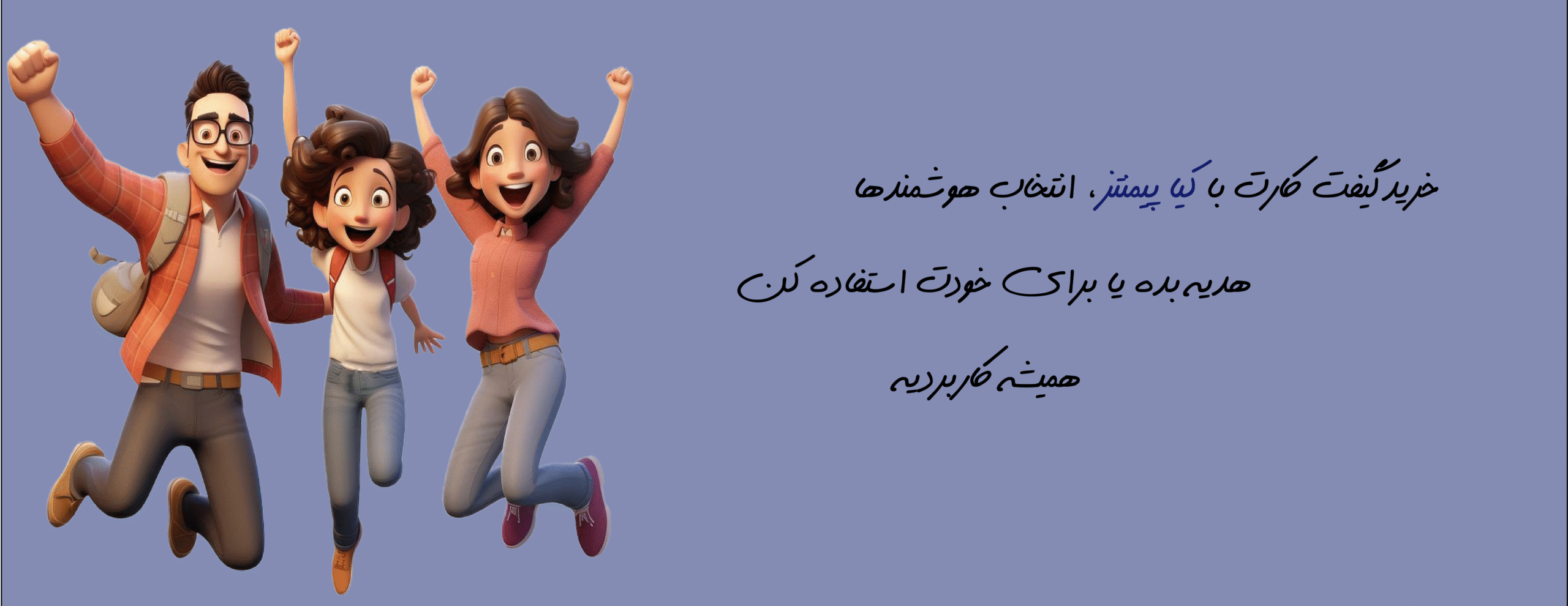 بنر لندینگ کیاپی