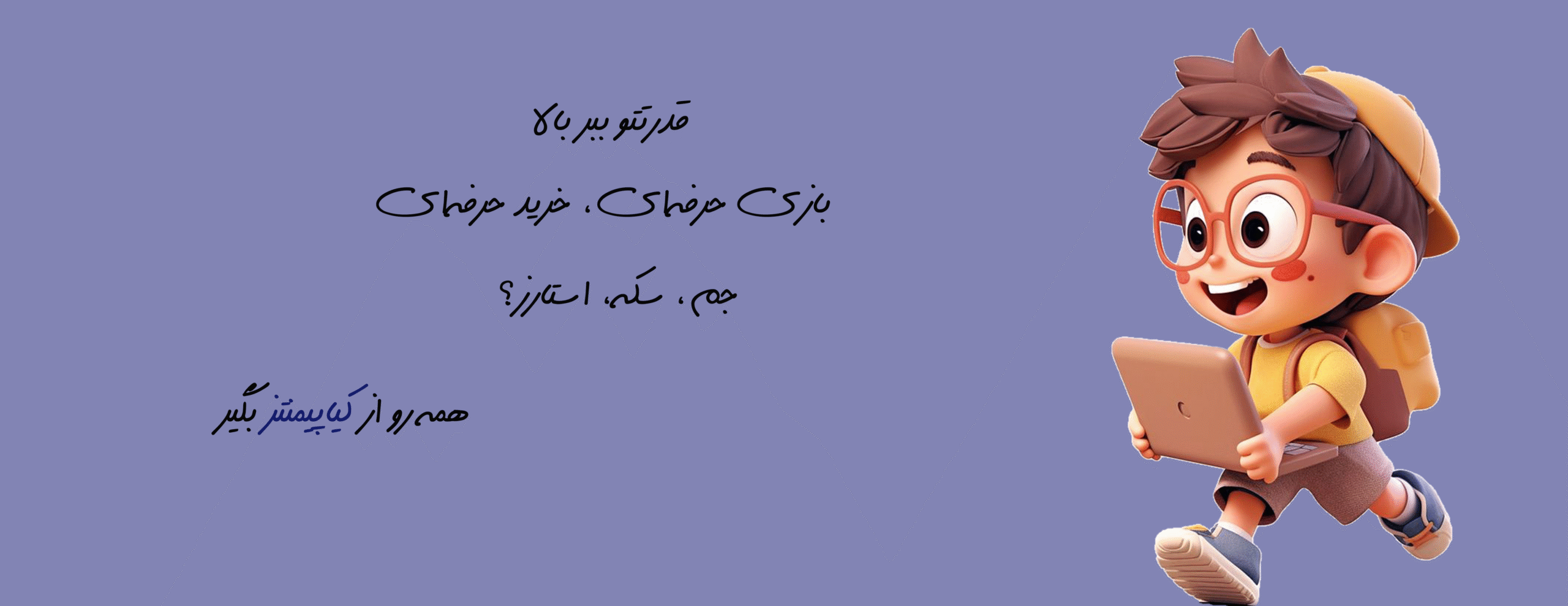 بنر لندینگ پیج 2