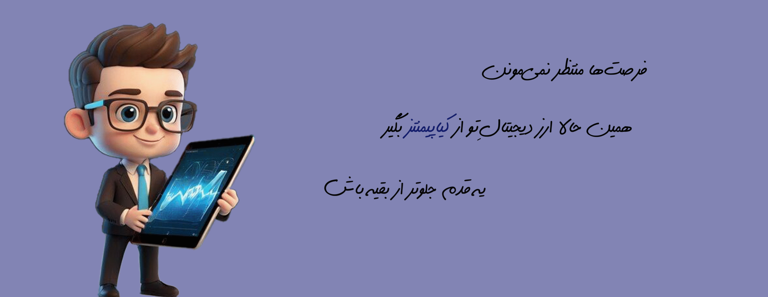 بنر لندینگ پیج 3