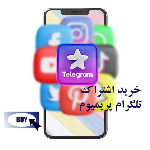 telegram premium